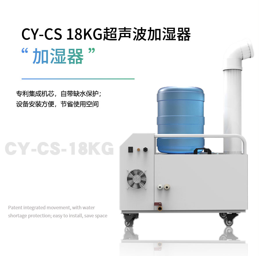 工業加濕機,工業加濕器,加濕器