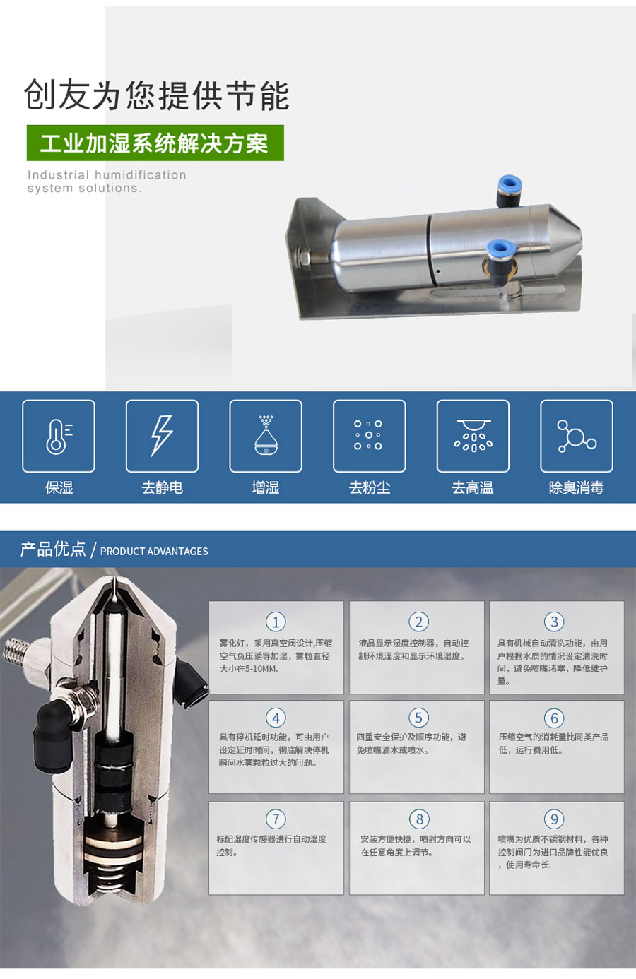 CY-QS1干霧加濕器/二流體加濕器