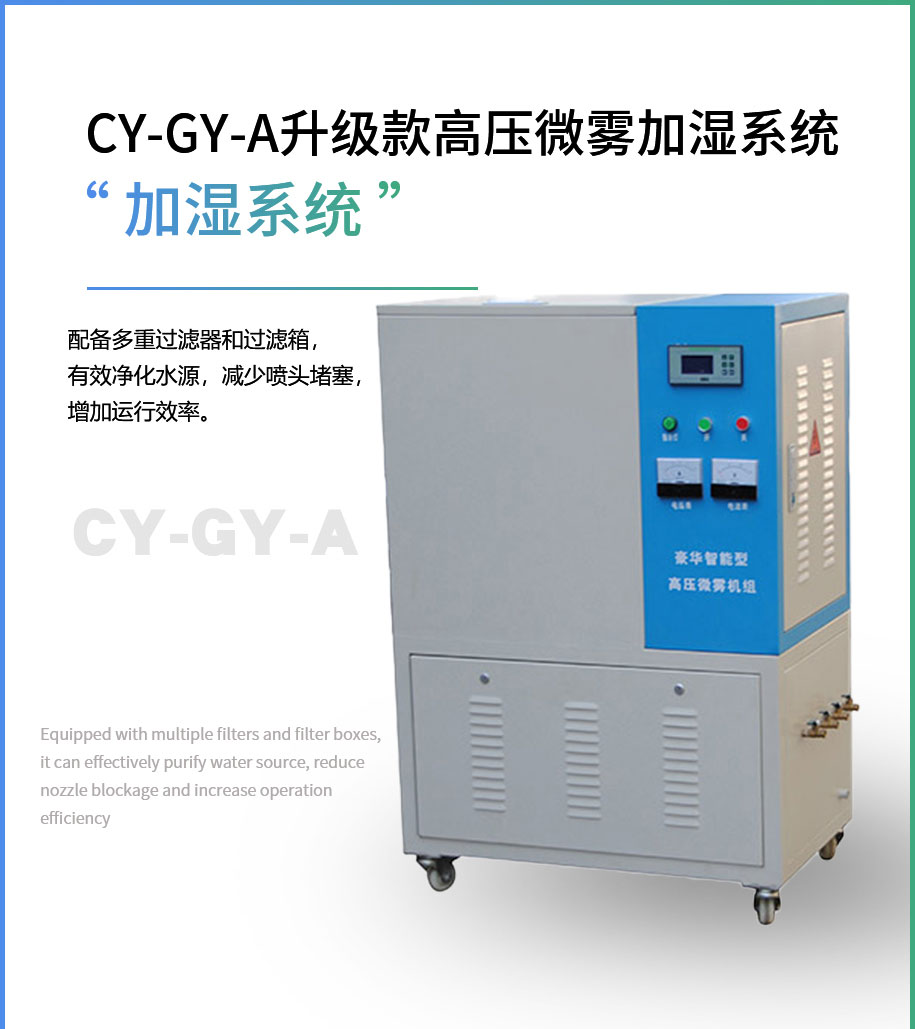 CY-CS-18KG超聲波加濕器