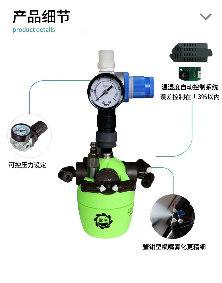 CY-SLQS8干霧加濕器-二流體加濕器